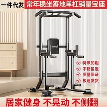 新款单杠家用室内健身运动神器多功能户外儿童训练器材单双杠