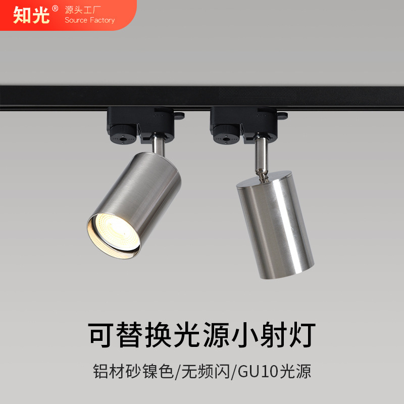 Second-Hand Bauhaus Surface-Mounted Track Light, Industrial Style Living Room Background Wall, No Main Light, Household Rail-Type Led Spotlight Second-Hand Bauhaus Surface-Mounted Track Light, Industrial Style Living Room Background Wall, No Main Light, Household Rail-Type Led Spotlight