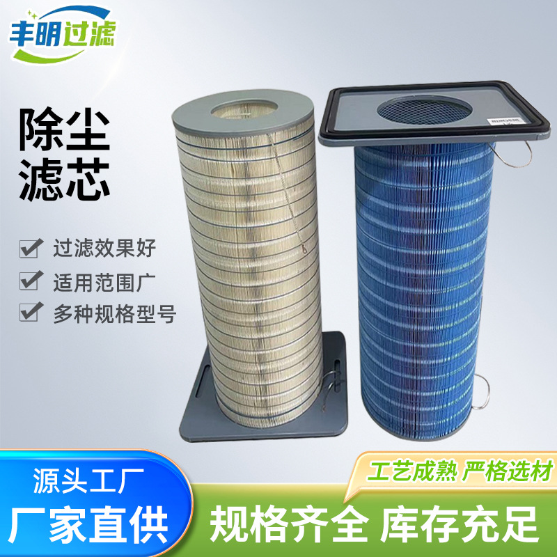 方形卡盘空气除尘滤芯双层过滤空气滤芯带文氏管滤芯卡盘除尘滤筒