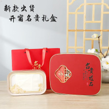 新款西洋参礼盒空盒铁皮石斛礼品包装盒高档名贵通用现货定制logo