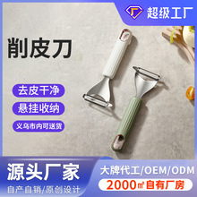 家用三角加厚削皮刀刮皮器厨房专用去皮蔬菜水果削皮刨子刨皮刀