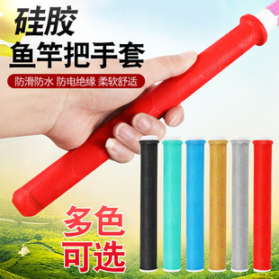 Fishing Rod Grip Cover Universal Upgraded Extended Anti-Slip Thickened Wear-Resistant One-Pull Rod Stop Silicone Fishing Wrap Cover