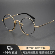 设计师款双圈双色圆框纯钛眼镜框IP电镀配度数近视个性镜架1013H