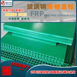 玻璃钢;井盖;网格板