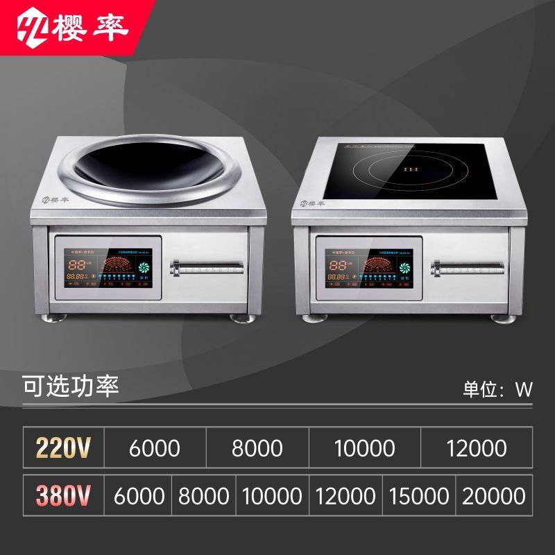 horno electromagnético comercial de 15KW horno de mesa cóncavo de alta potencia horno de fritura eléctrica 8000W plano horno de cocina 12KW comedor frito