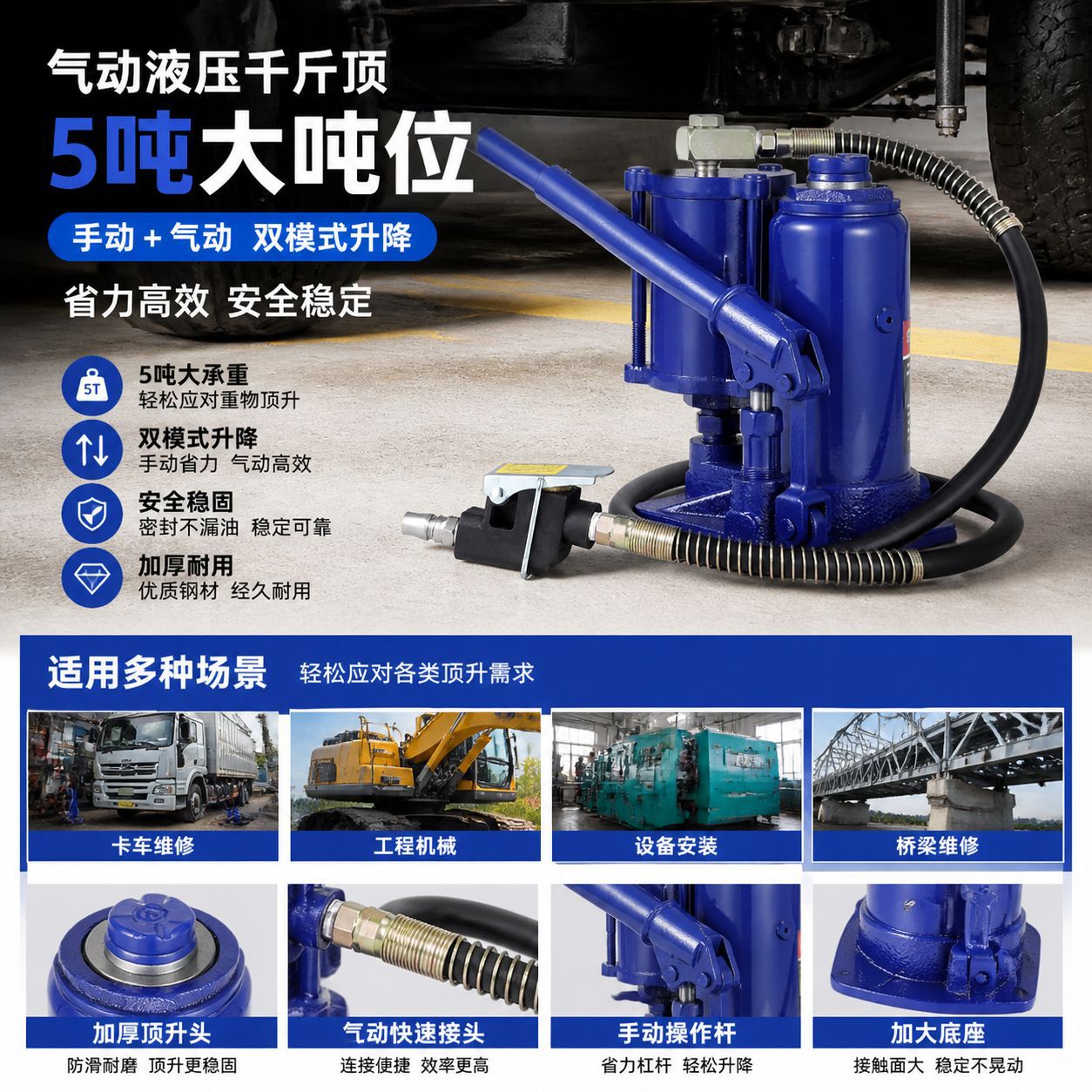 5-Ton Vertical Hydraulic Pneumatic 0kg Jack for Truck Auto Repair
