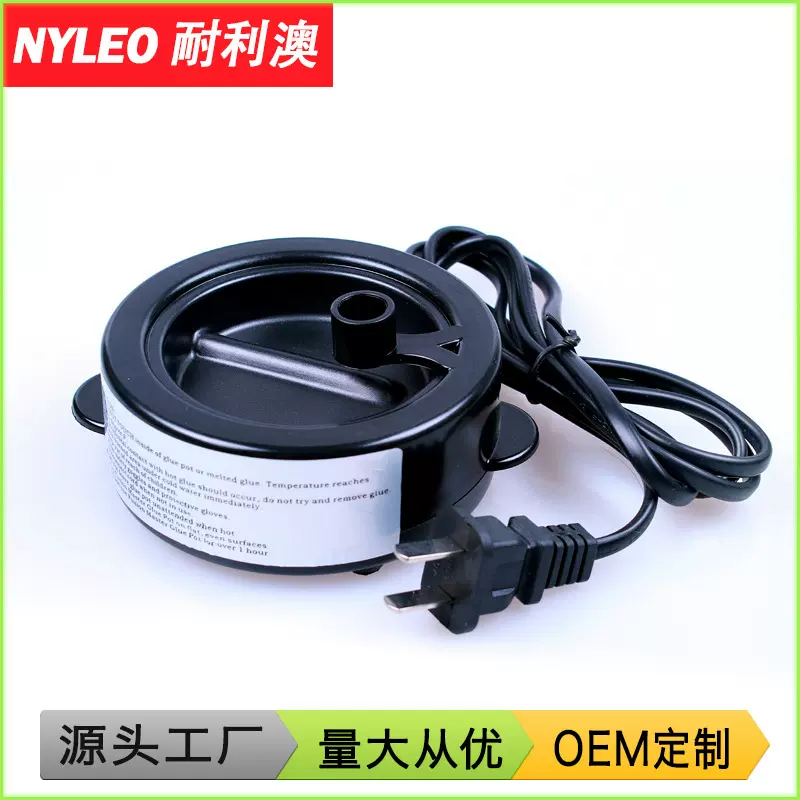 NYLEO/耐利澳热熔胶炉40/80/250W火漆蜡塑料胶粒接假发溶胶锅炉子