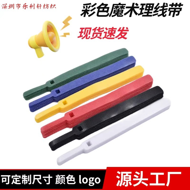 现货背对背粘扣带自粘数据线理线带针型魔术贴捆绑带尖头魔术扎带