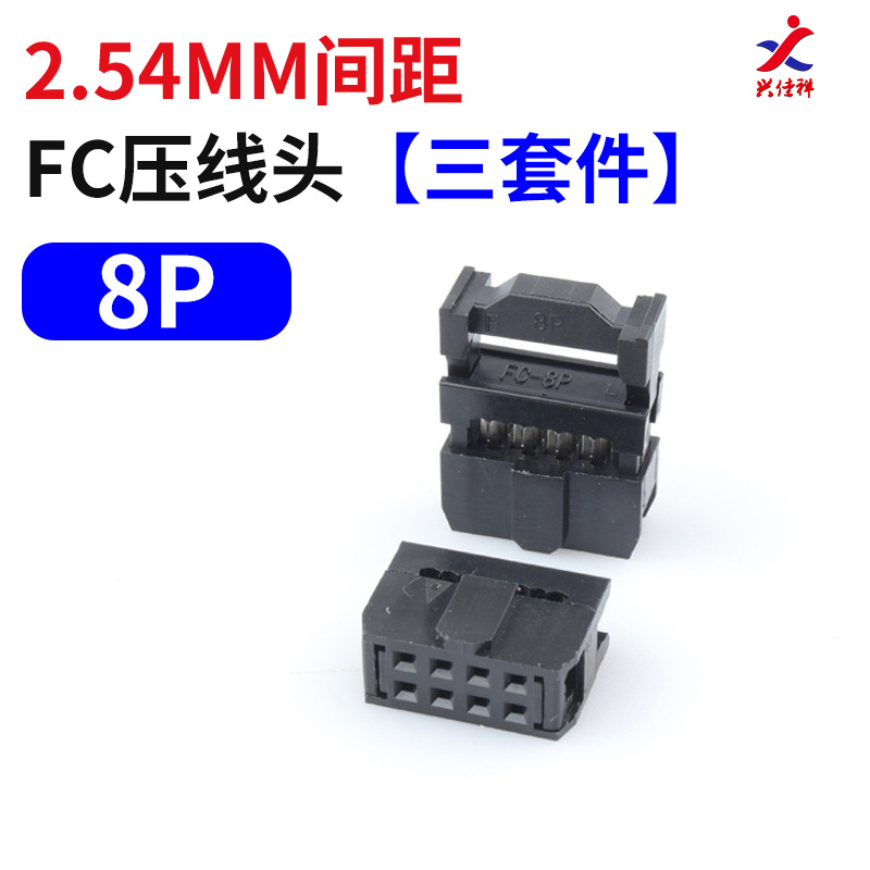 FCѹ��ͷ2.54mm����ͷJTAG��ͷFC-6/10/16/20/26/34/40/50/60/64P