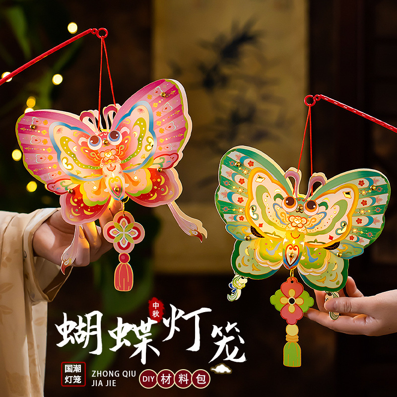 Mid-Autumn Festival Butterfly Lanterns, Glowing Children's Handheld Traditional-Style Lanterns, Handmade DIY Material Kits, Paper Lanterns for Stalls Mid-Autumn Festival Butterfly Lanterns, Glowing Children's Handheld Traditional-Style Lanterns, Handmade DIY Material Kits, Paper Lanterns for Stalls
