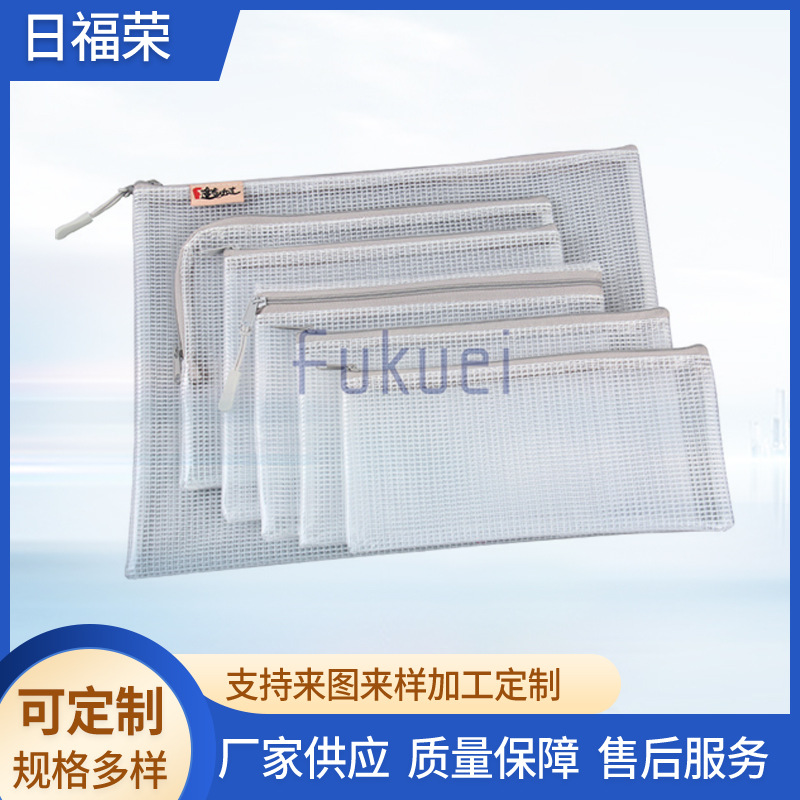 Bolsa de archivo de cremallera de malla de PVC al por mayor bolsa de archivo transparente de impresión multifuncional A4 bolsa de archivo de almacenamiento engrosada