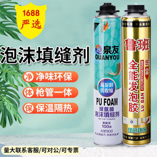 Foam glue caulking agent factory engineering caulking foam glue doors and windows wooden doors polyurethane foaming agent 900g