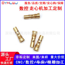 数控走心机加工件 自动车床件 CNC非标件 铜件加工 车铣复合加工