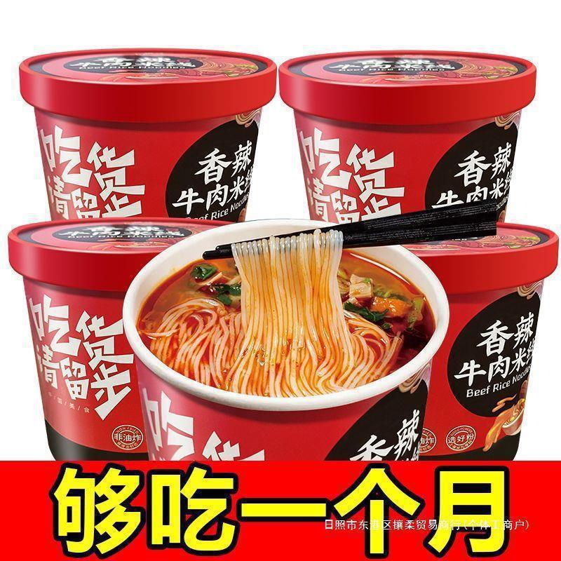 【醸造】雲南橋米麺 大樽 クコの実水漬け 即席調理不要 夜食 おやつ 全箱樽詰め|undefined