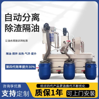 加工定制304不锈钢餐饮隔油池油水分离器恒温加热固液分离设备