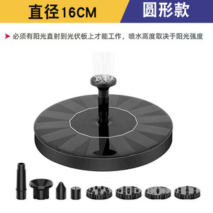 Cross-border 16cm solar colorful LED fountain pool garden water feature running water outdoor bird bath floating manufacturer