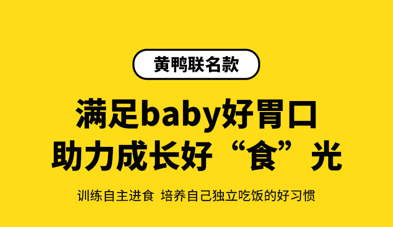 儿童餐具详情_03