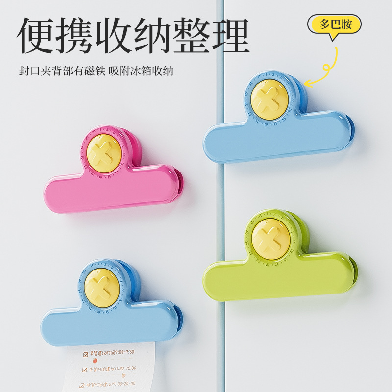 冰箱磁吸封口夹食品袋零食防潮保鲜封袋夹子冰箱贴厨房计时小工具|undefined