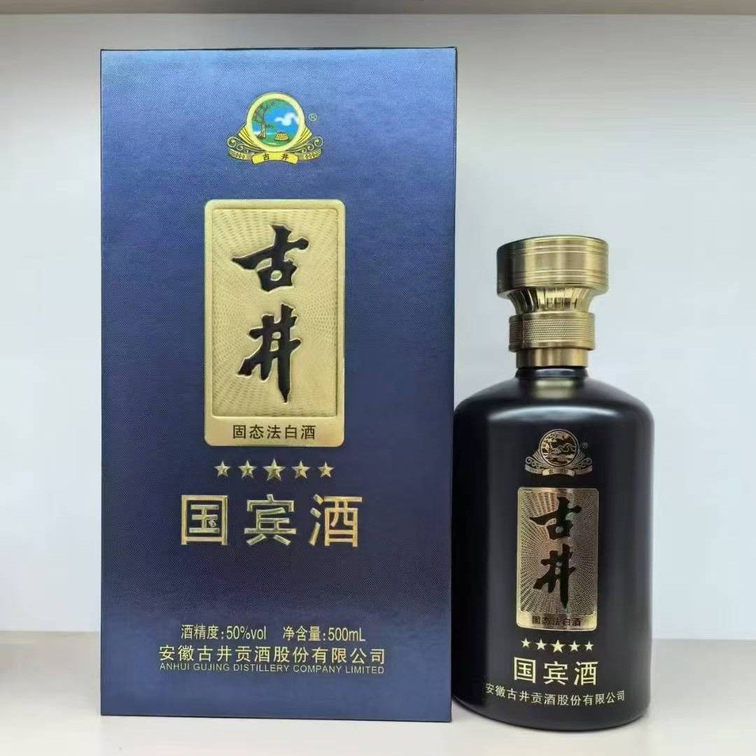 中秋特价白酒批发安徽古井酒50度 国宾酒 粮食酒婚宴团购礼品私域