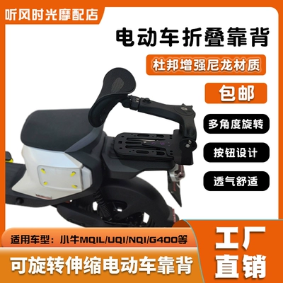 lumbar support, modified tail box — Electric car rear backrest