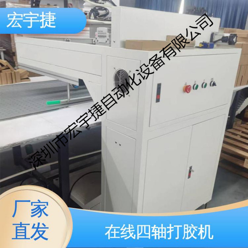 厂家供应 在线四轴点胶机 包装盒打胶设备 作简单