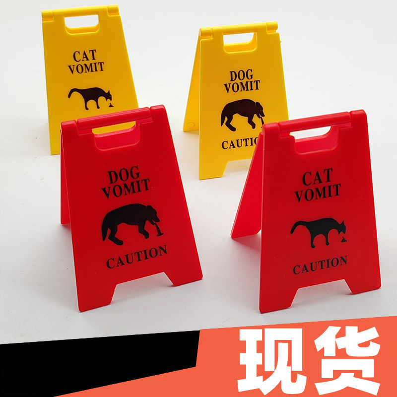 有趣的猫狗呕吐警告标志 Cat Vomit Sign 宠物用品 创意个性摆件