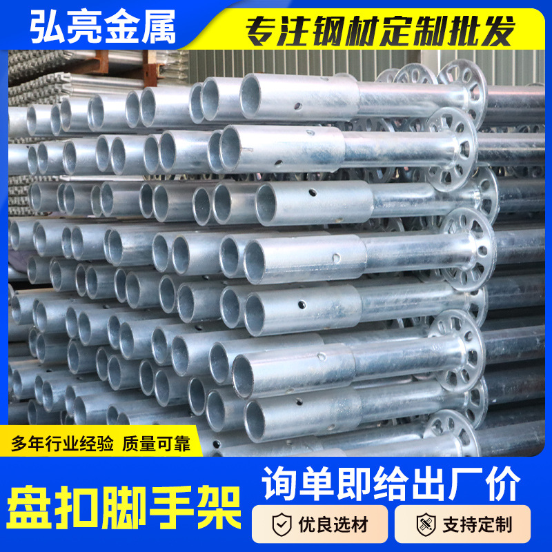 热镀锌盘扣脚手架48/60系列承插式钢管架施工防护支架支持定制