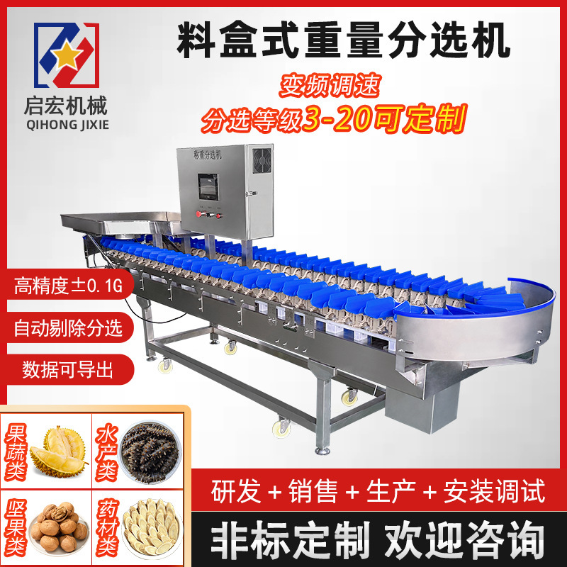 Turntable Type Weight Sorting Machine, Oyster and Sea Cucumber Sorting Equipment, Chicken Feet, Chicken Legs, and Crayfish Grading Machine