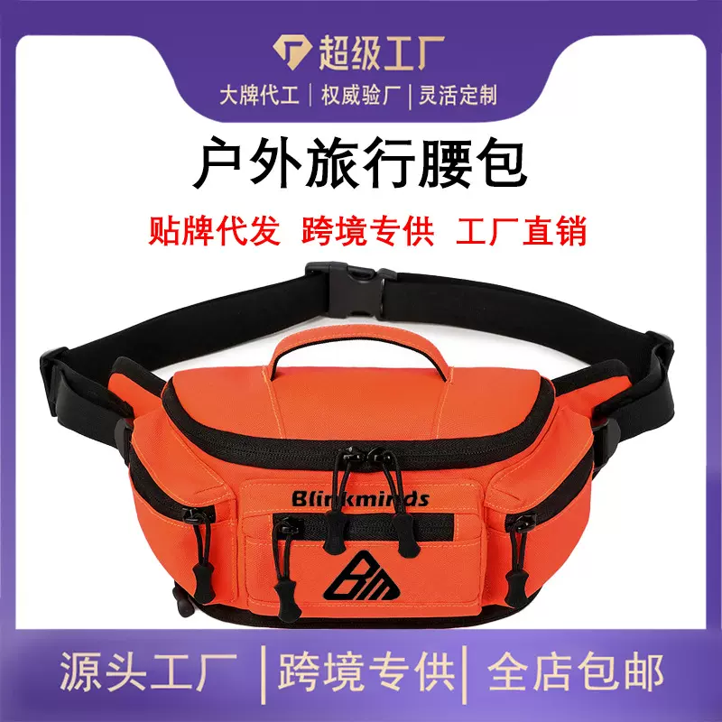 户外运动腰包跨境收纳包登山包腰包多功能运动背包防泼水耐磨