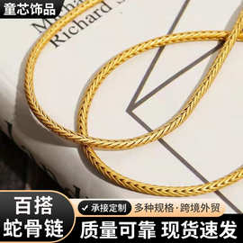 古法老金工艺百搭蛇骨链DIY手链配饰串珠可打开手绳精致链条