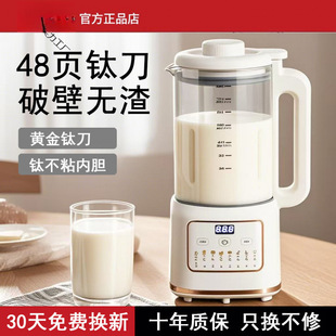Household Automatic Quiet Blender 2025 New Model Small Soy Milk Maker No-Residue Food Processor Juicer