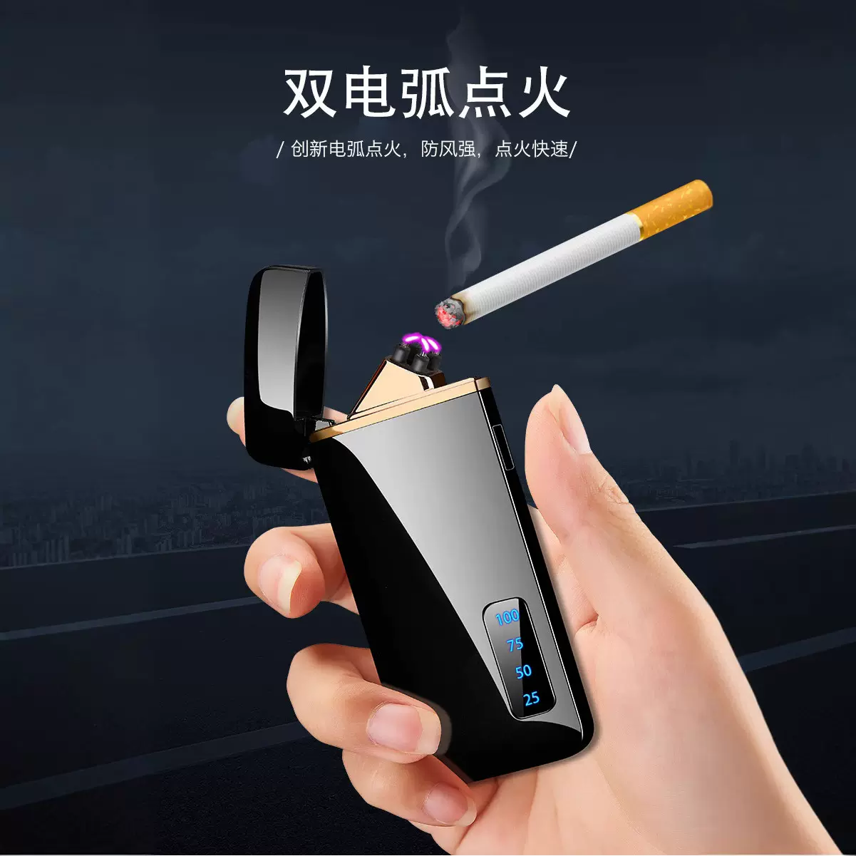 恒大022电量显示双电弧打火机  USB充电防风 个性 礼品广告