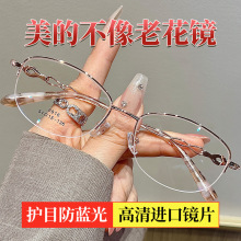 复古高清半框老花镜女款中老年防蓝光抗疲劳老花眼镜品牌高档正品