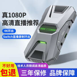 酷嗨米hdmi转TypeC视频采集卡4k USB C游戏直播视频录制1080P60HZ