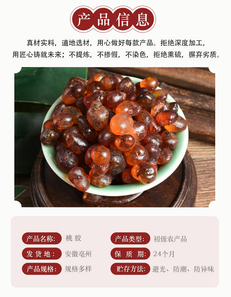 Peach Gum (Prunus persica Resin) — Dried Food-Herb Peach Blossom Tears for Soup & Dessert key features