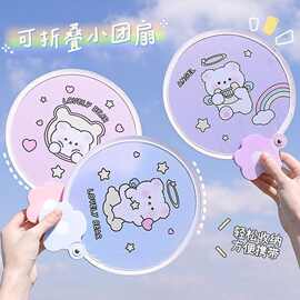 可爱折叠团扇迷你儿童圆扇布面折扇女随身便携日式卡通夏天小扇子