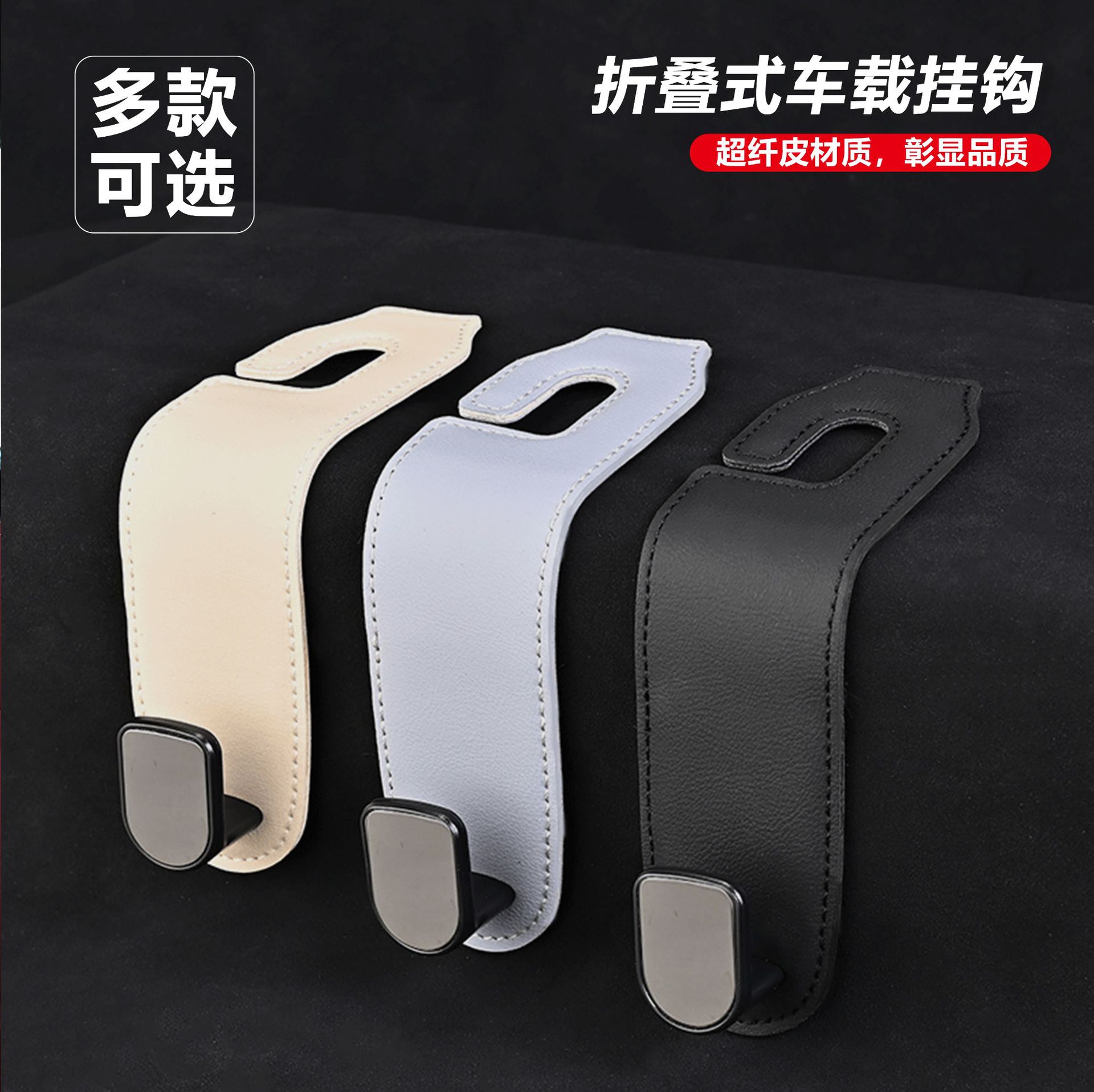 Asiento trasero del coche gancho oculto gamuza invisible coche interior y bolsa trasera gancho de almacenamiento de objetos pequeños