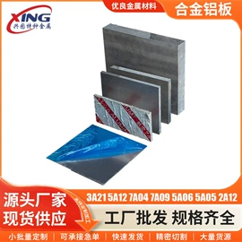 铝合金