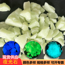 夜光石造景发光石子水族箱树脂超亮人造夜光石鹅卵石批发荧光石