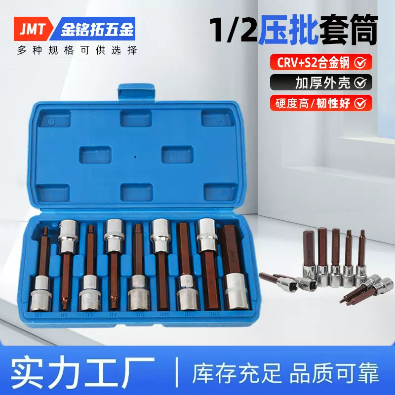 内六角批头1/2内六角旋具套筒维修工具旋具套筒批头套内六角批头