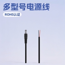 �F؛����2464 24awg 22awg����ֱ�^dc5521*10�Դ�m����dc�Դ��