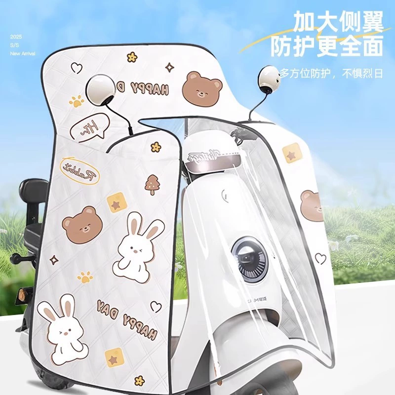 Windproof summer universal waterproof electric car