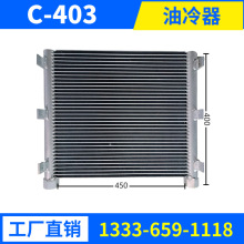 450×400×36mm冷凝器油冷器冷水机冷干机设备用微通道管换热器散