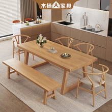 木楊人北歐實木餐桌椅組合小戶型家用吃飯桌子客廳長方形島台定制