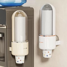 一次性杯取杯器壁挂免打孔饮水机纸杯架防尘收纳置物盒塑料落杯架