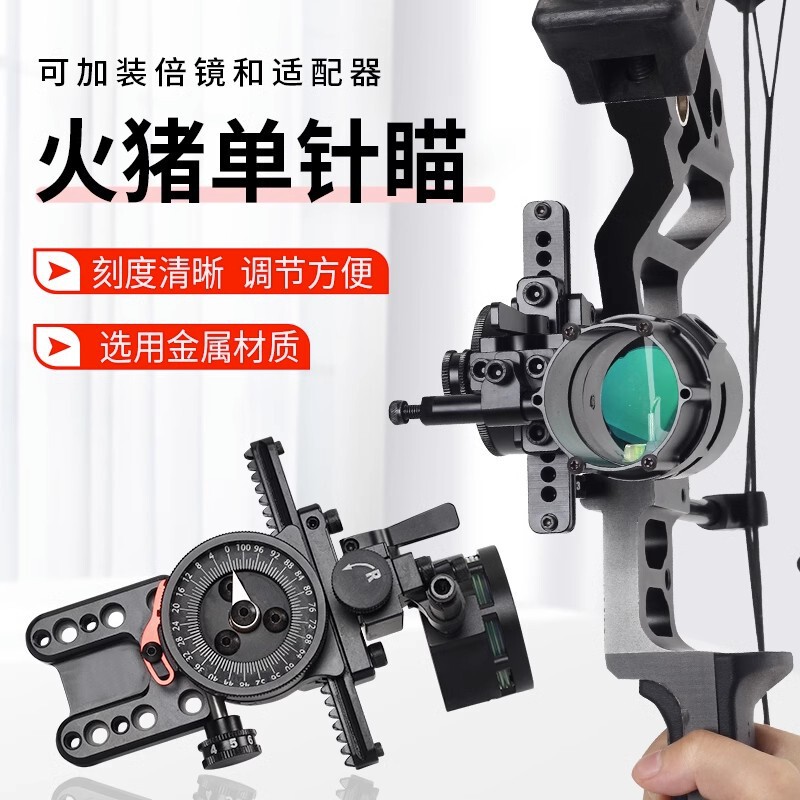 Tommy Fire Pig single pin sight bow and arrow compound bow sight accessories pulley bow archery fine tuning 4-6-8 Times Mirror Tommy Fire Pig single pin sight bow and arrow compound bow sight accessories pulley bow archery fine tuning 4-6-8 Times Mirror