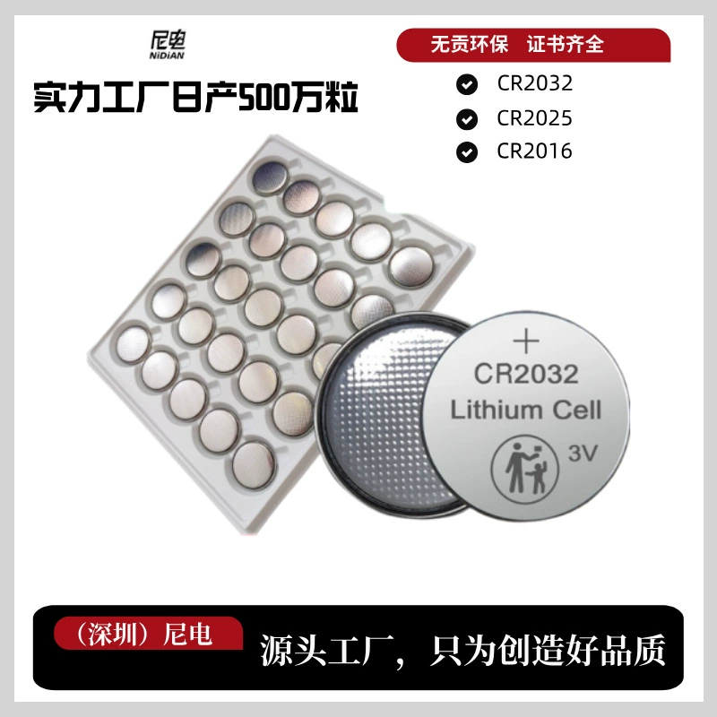 Фабрика прямых продаж CR2032 кнопка батареи/2025/2016 кнопка электронный безртутный сертификат защиты окружающей среды большой цены