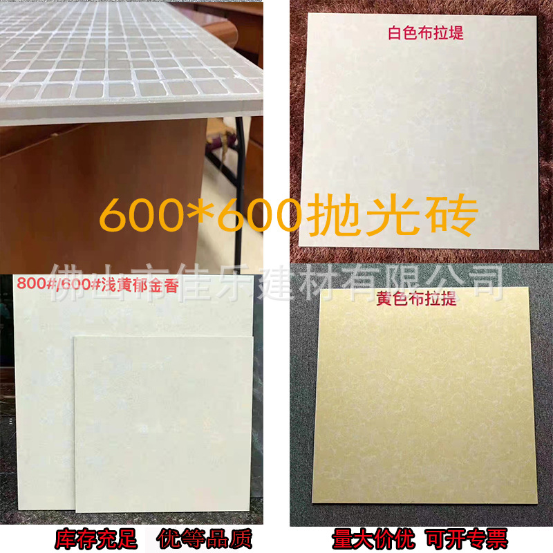 佛山瓷砖厂家600600抛光砖聚晶布拉提象牙白中白超黑超白玻化砖