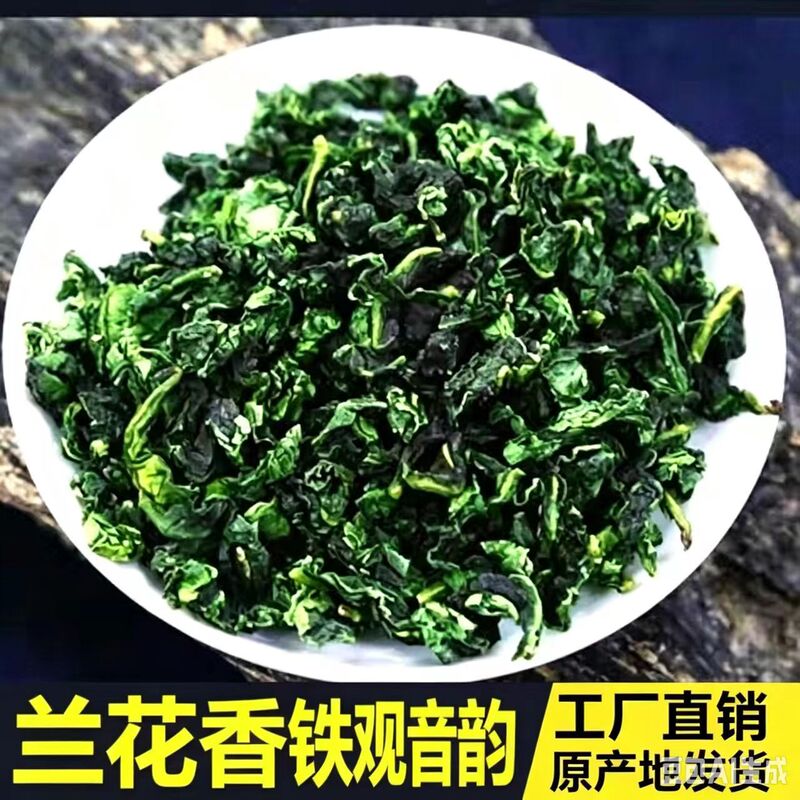 Anxi Tieguanyin New Tea High Mountain Oolong Tea Orchid Fragrance Tea Strong Aroma Loose Leaf 500g Individually Packaged Anxi Tieguanyin New Tea High Mountain Oolong Tea Orchid Fragrance Tea Strong Aroma Loose Leaf 500g Individually Packaged