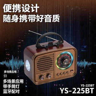 Ys New 225Bt Cross-Border Retro Radio Bluetooth Audio Outdoor Satchel Multi-Band Tc Charging